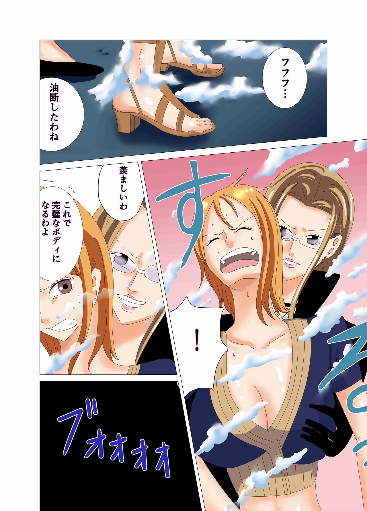 航海士総集編 Page.66