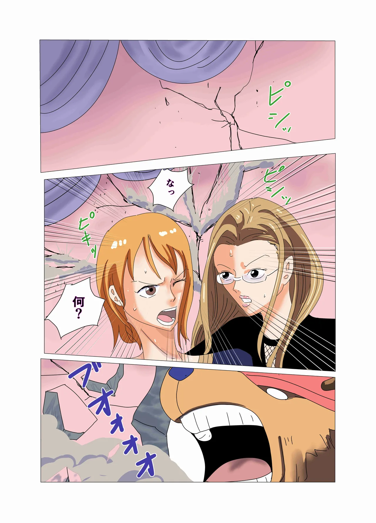航海士総集編 Page.67