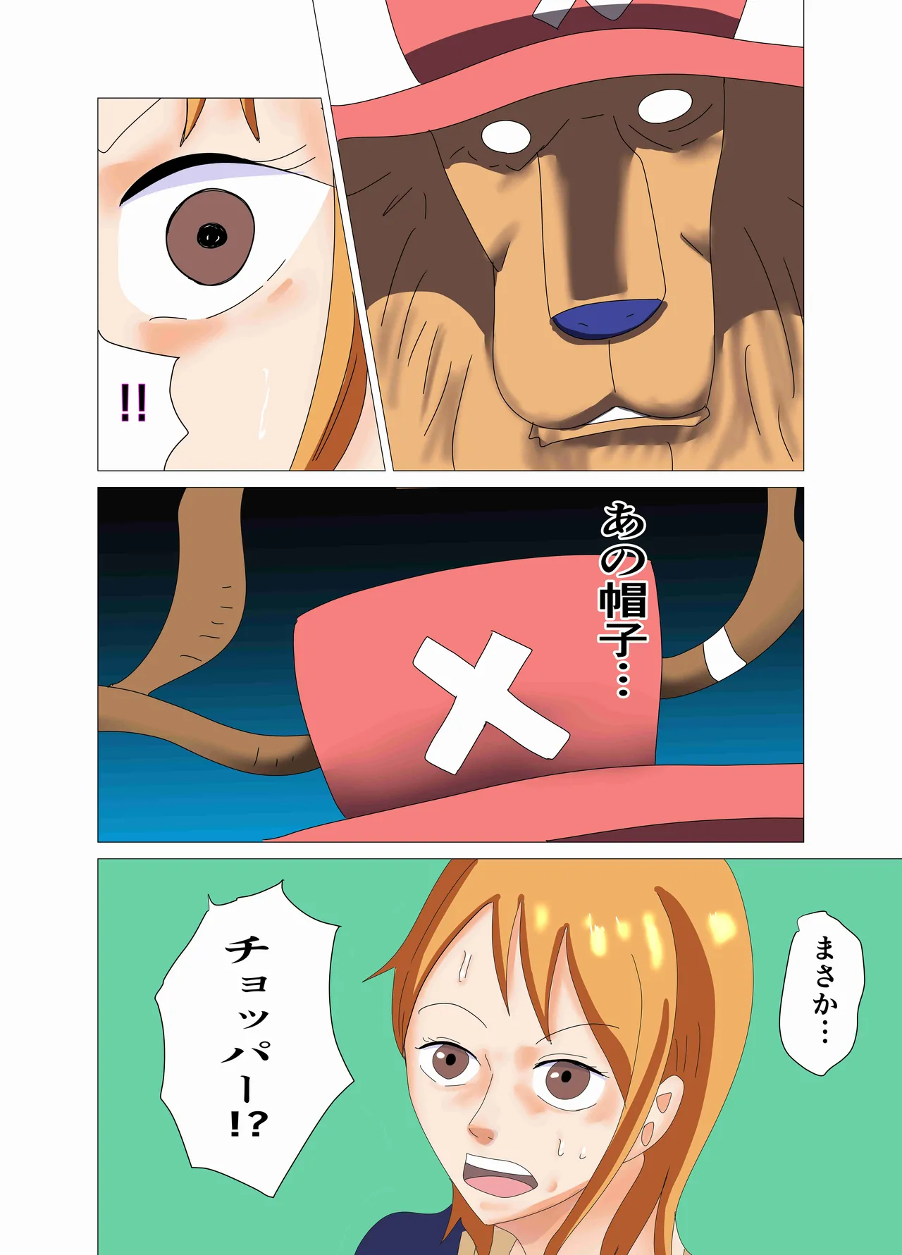 航海士総集編 Page.69