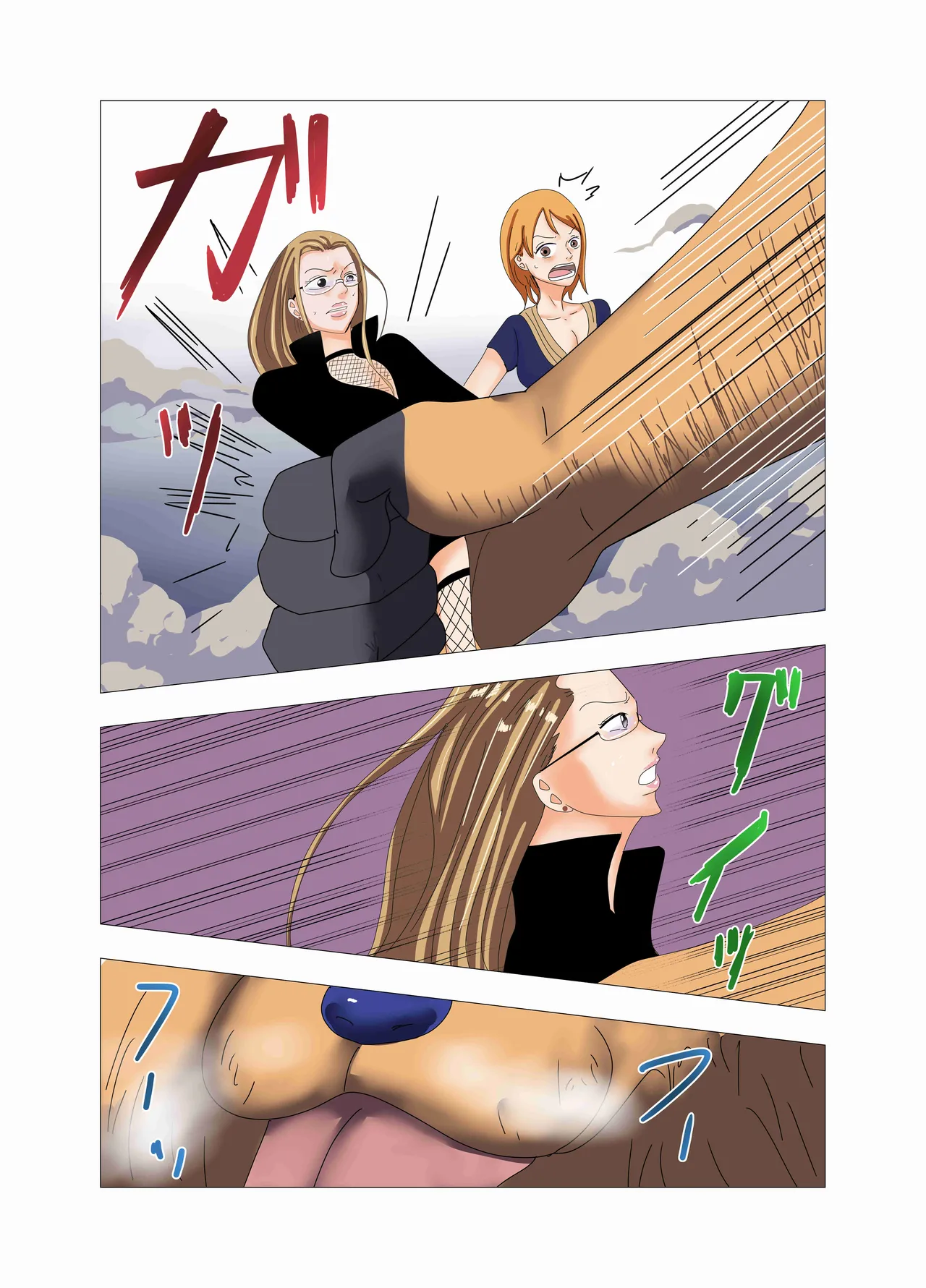 航海士総集編 Page.71