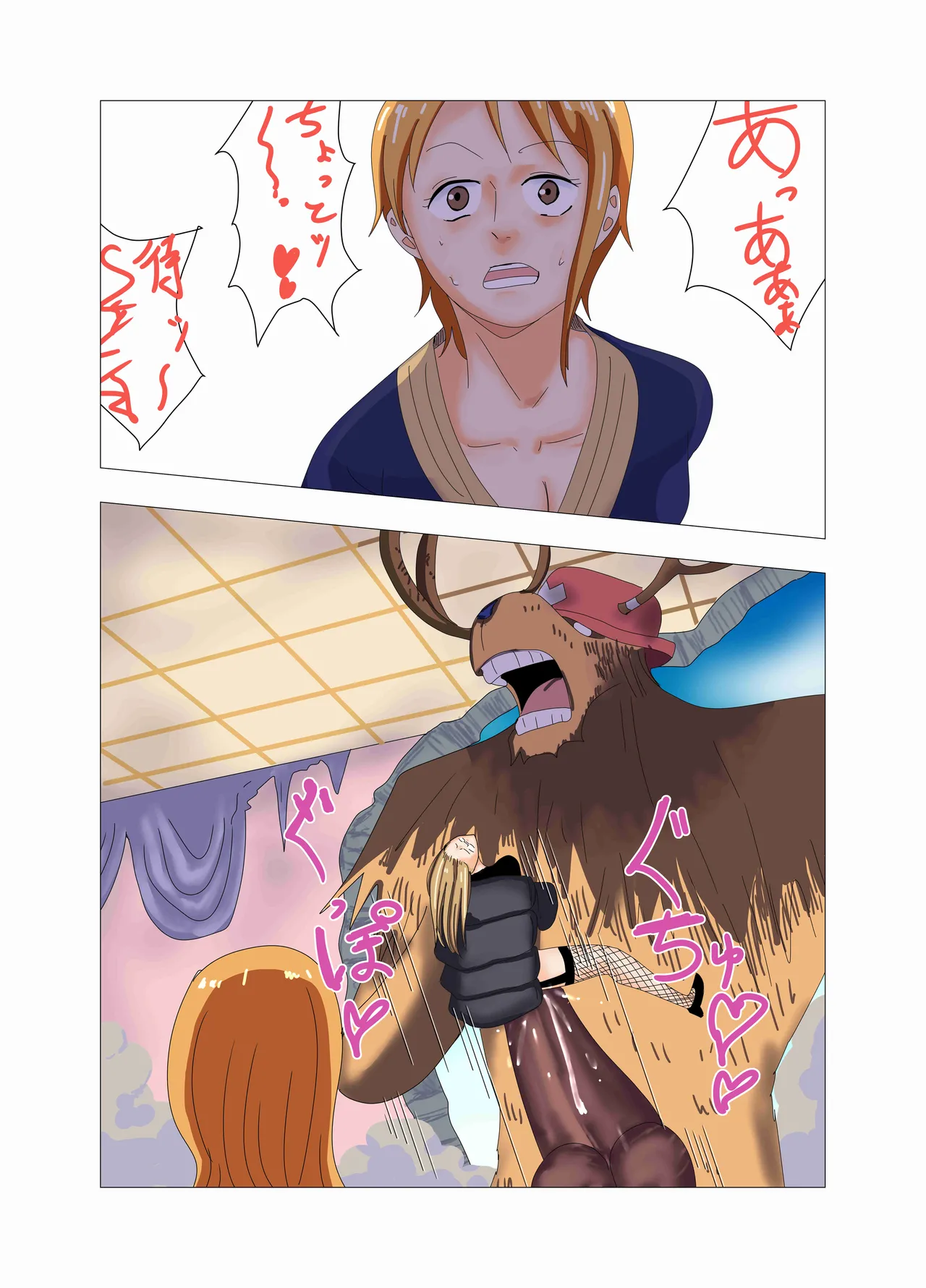 航海士総集編 Page.75