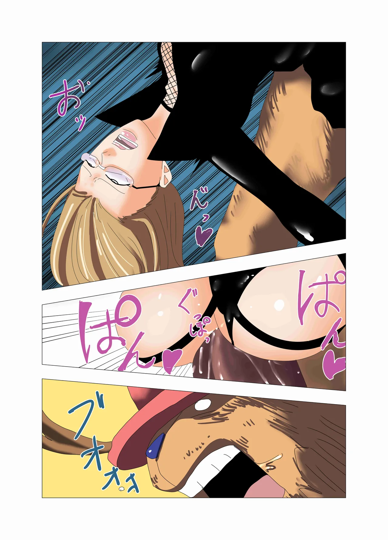 航海士総集編 Page.76
