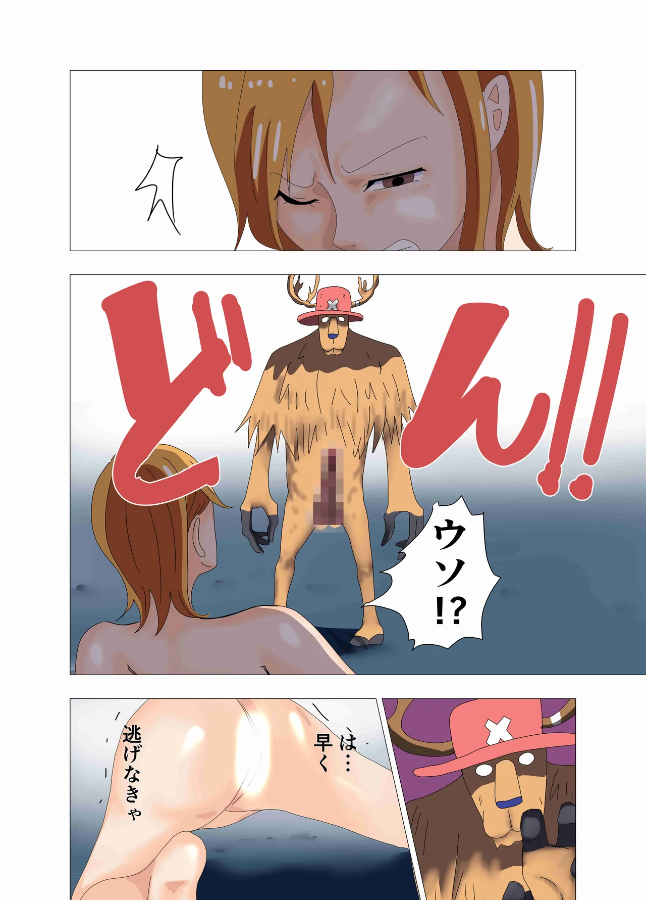 航海士総集編 Page.85
