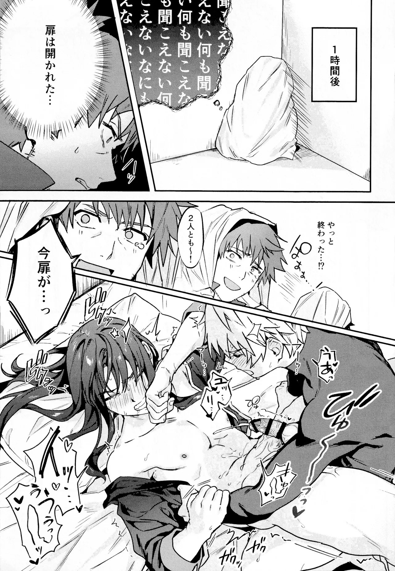××××しないと出られない部屋～上下は見抜きバトルで決めろ！～ Page.34