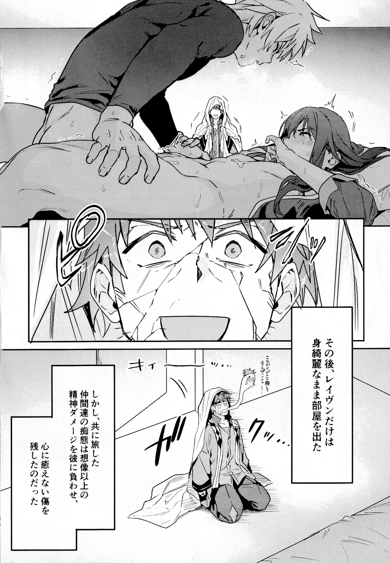 ××××しないと出られない部屋～上下は見抜きバトルで決めろ！～ Page.35