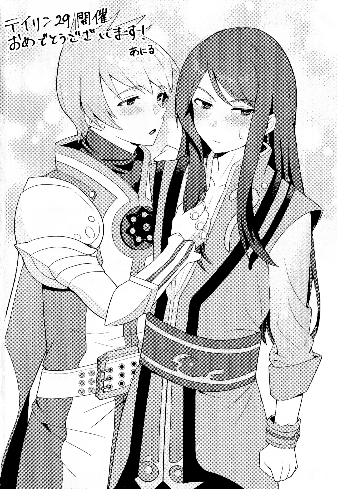 ××××しないと出られない部屋～上下は見抜きバトルで決めろ！～ Page.37
