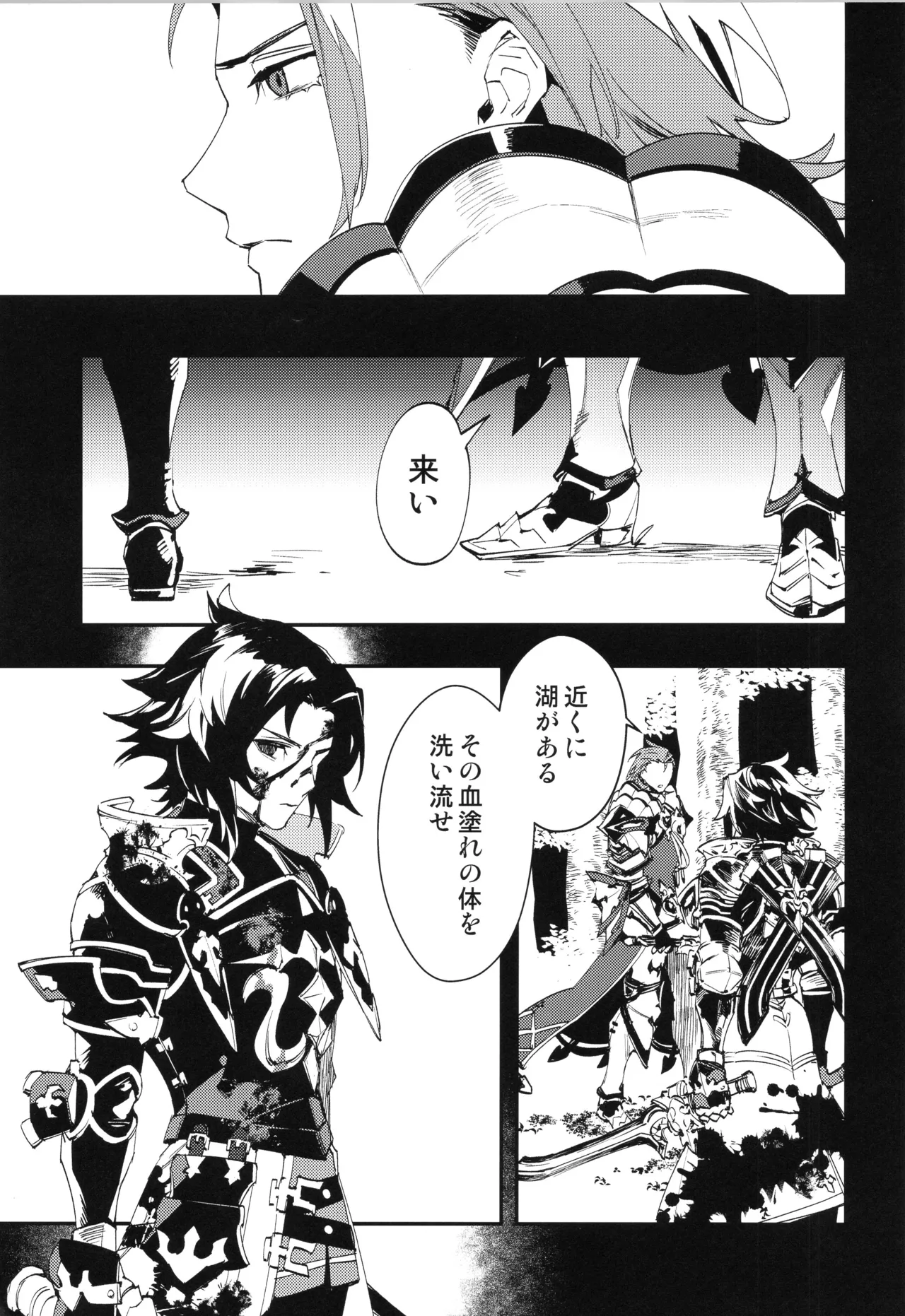 アイスブルーアイズ Page.10