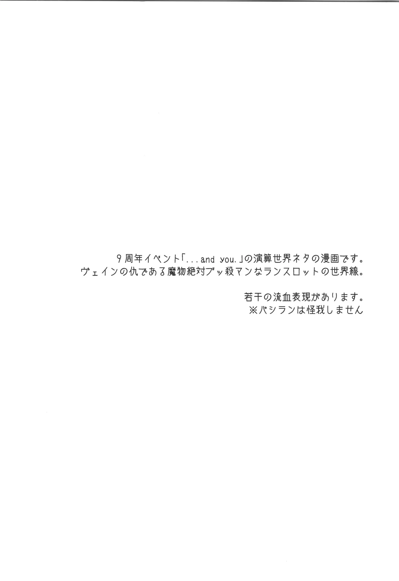 アイスブルーアイズ Page.3