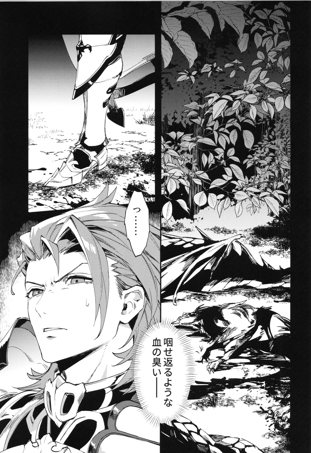 アイスブルーアイズ Page.4