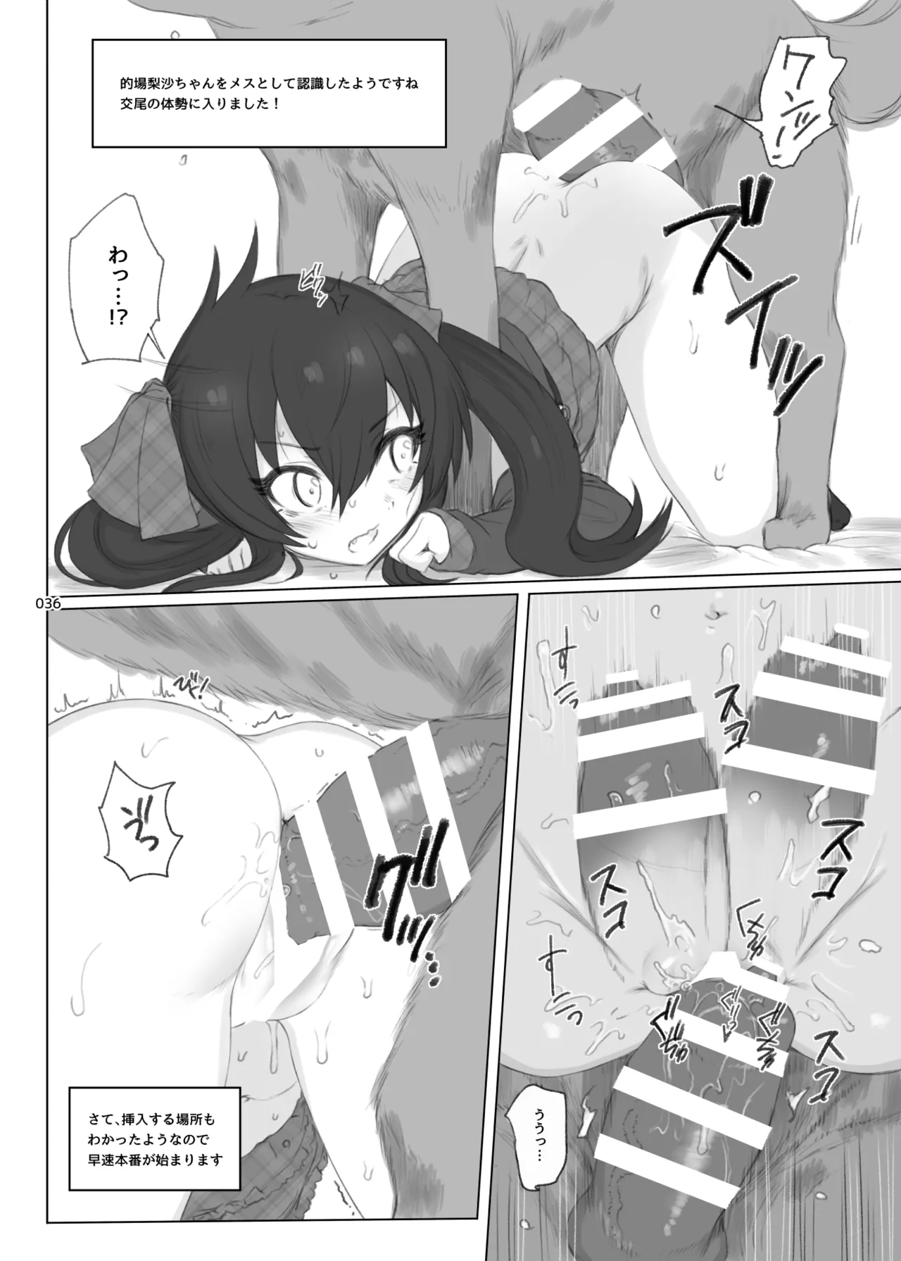 HAMMER_HEAD総集編Vol.3 Page.36