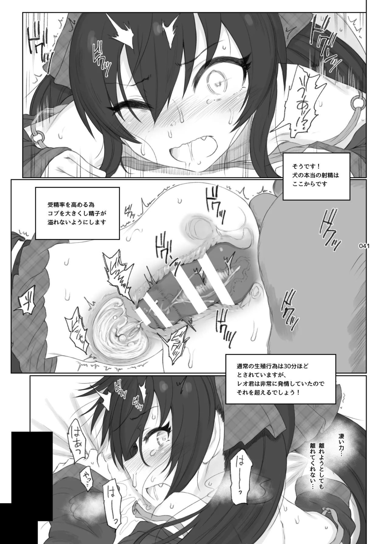 HAMMER_HEAD総集編Vol.3 Page.41