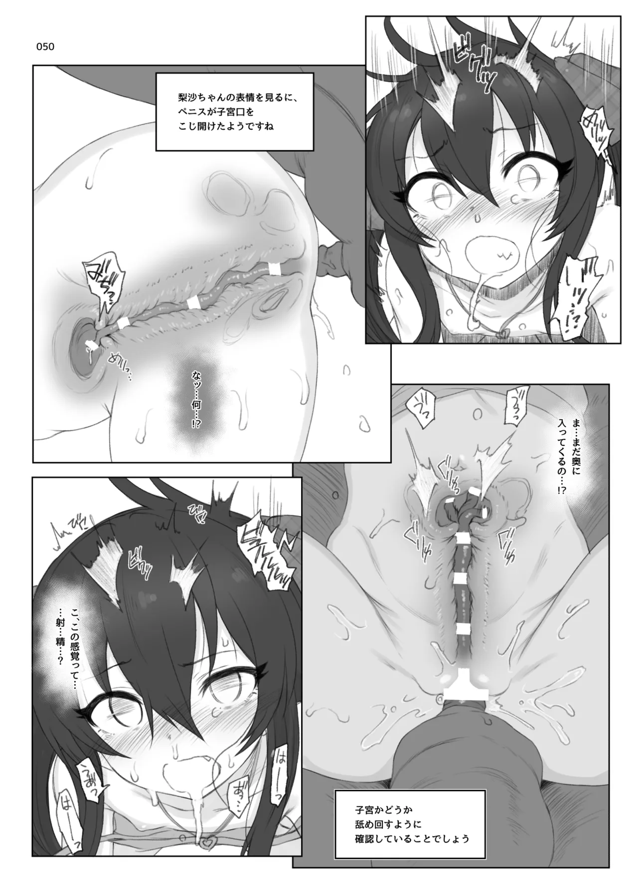 HAMMER_HEAD総集編Vol.3 Page.50
