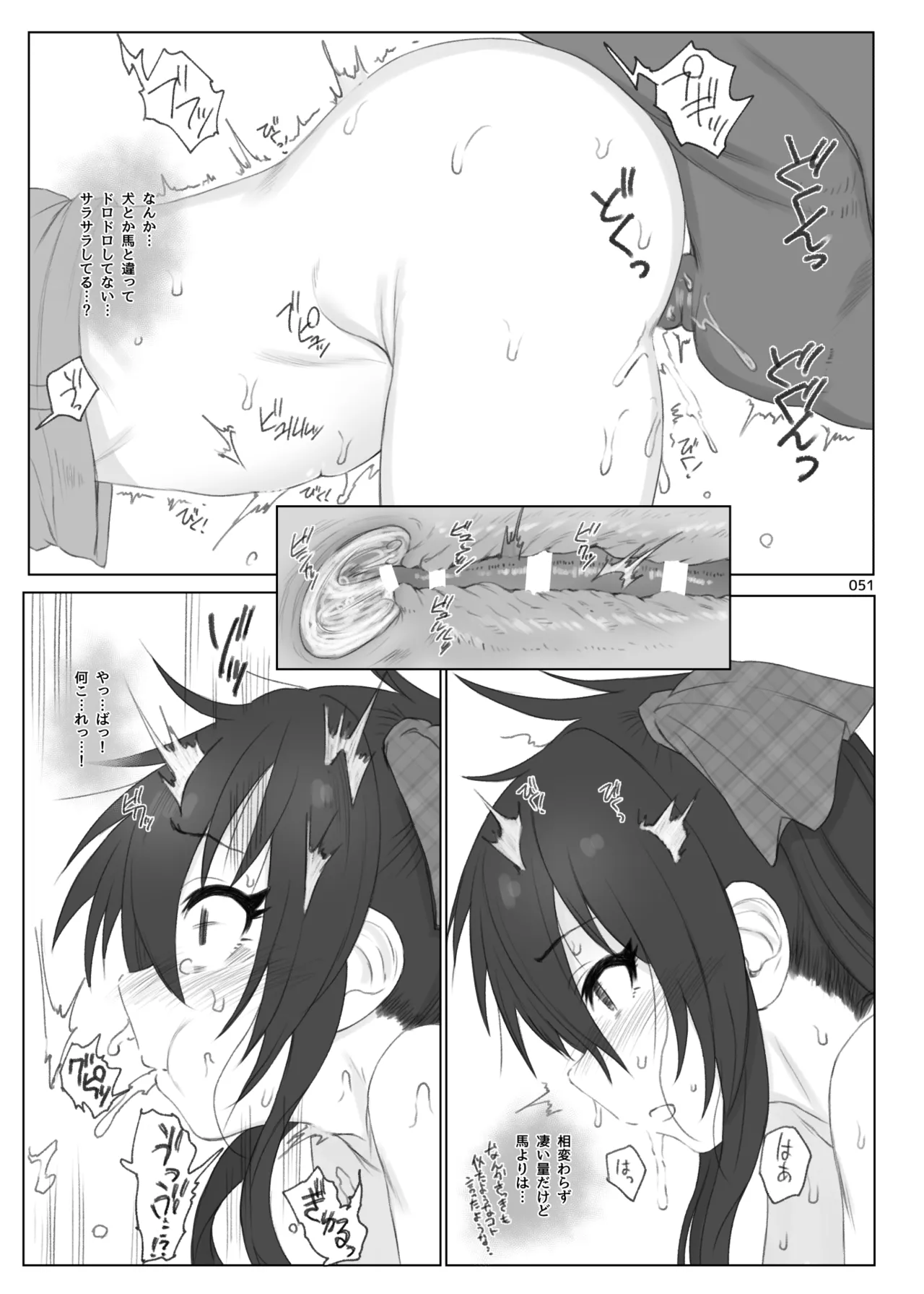 HAMMER_HEAD総集編Vol.3 Page.51