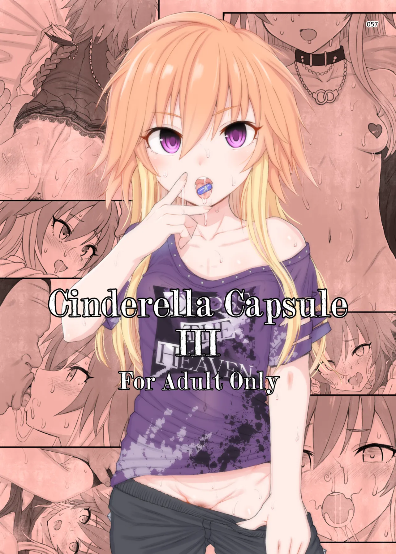 HAMMER_HEAD総集編Vol.3 Page.57