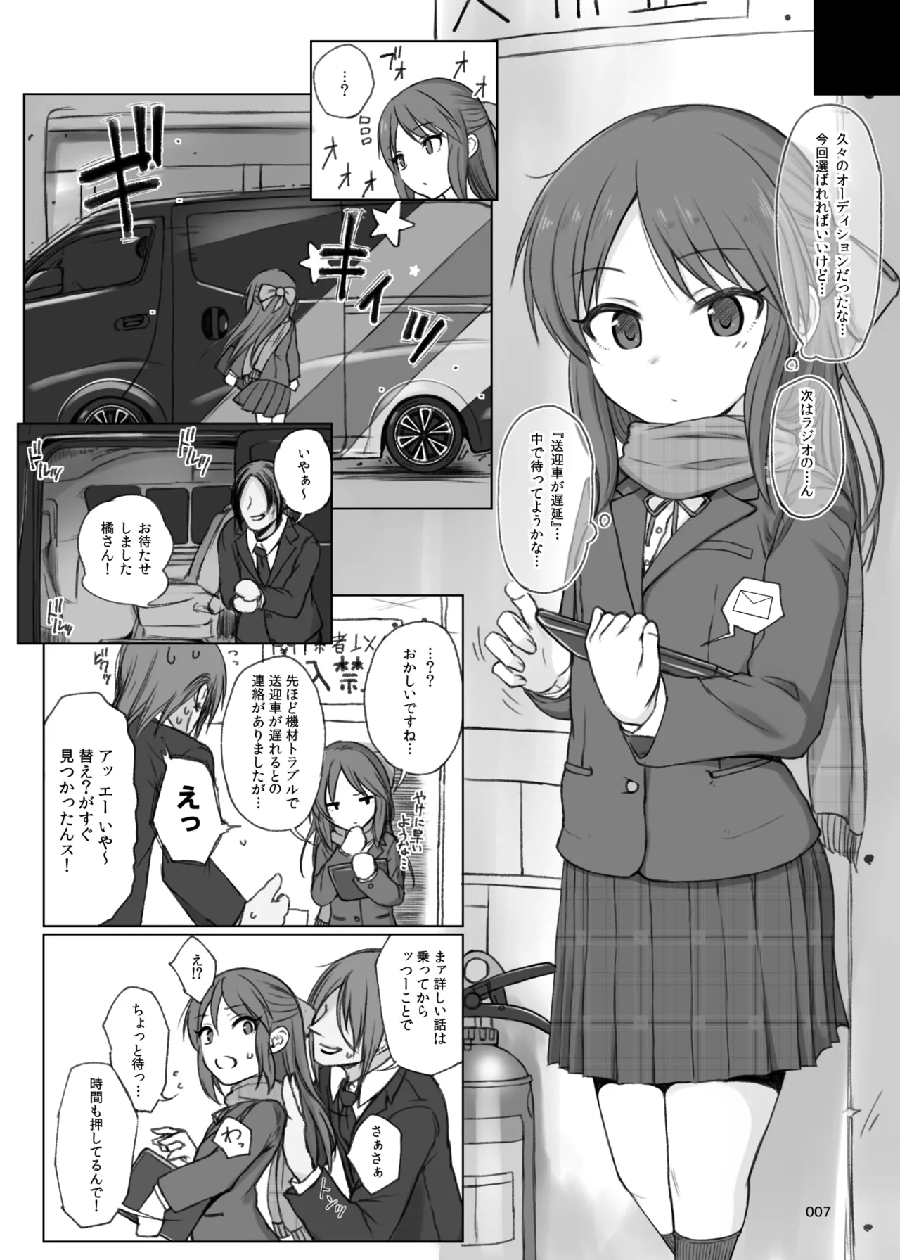 HAMMER_HEAD総集編Vol.3 Page.7