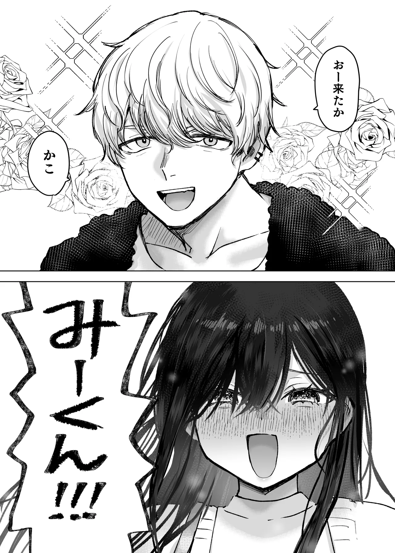 夫より好きな男の精子で孕みたい Page.6