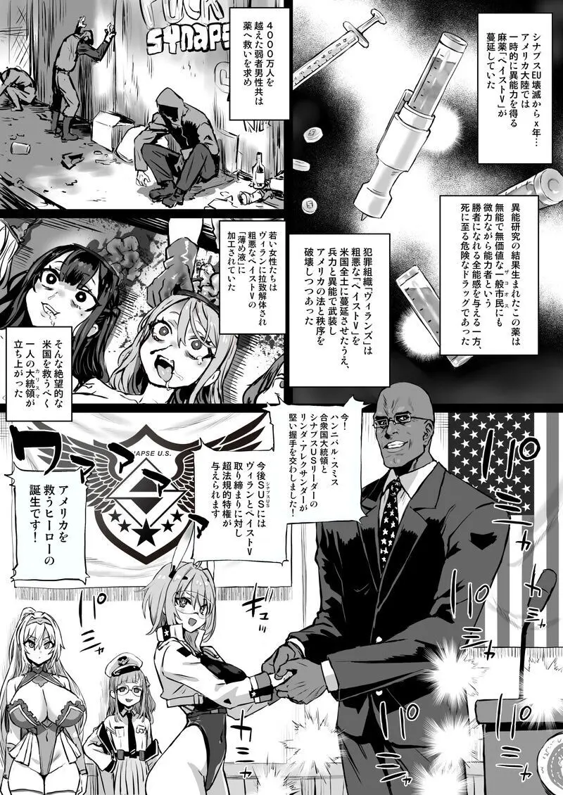 【朝凪】异能少女欠损第三季（企划阶段） Page.2