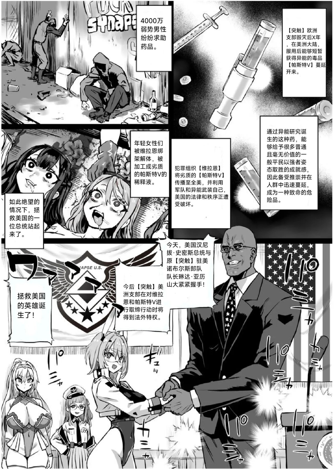 【朝凪】异能少女欠损第三季（企划阶段） Page.8
