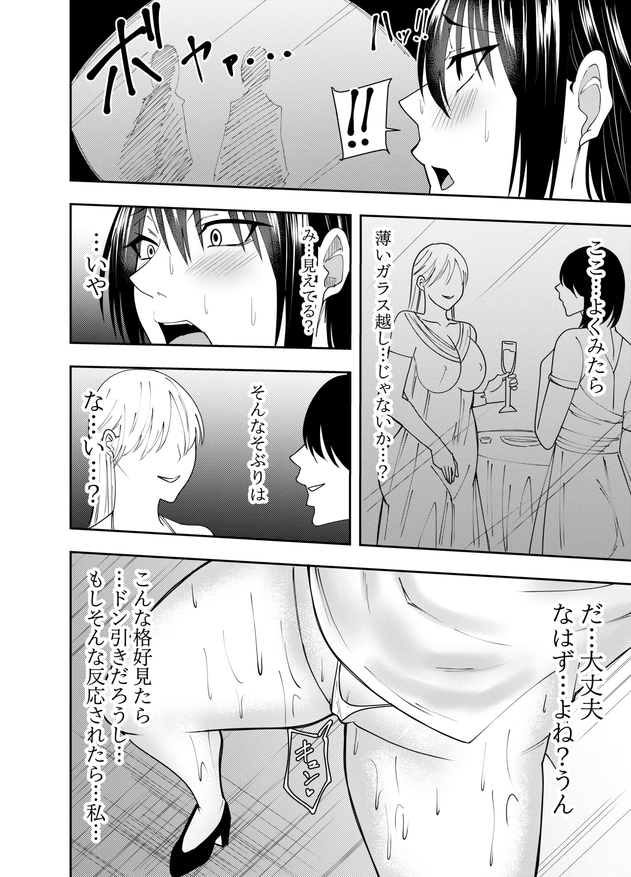 女スパイ時雨マユミ チクハラ持ち物検査編 Page.9