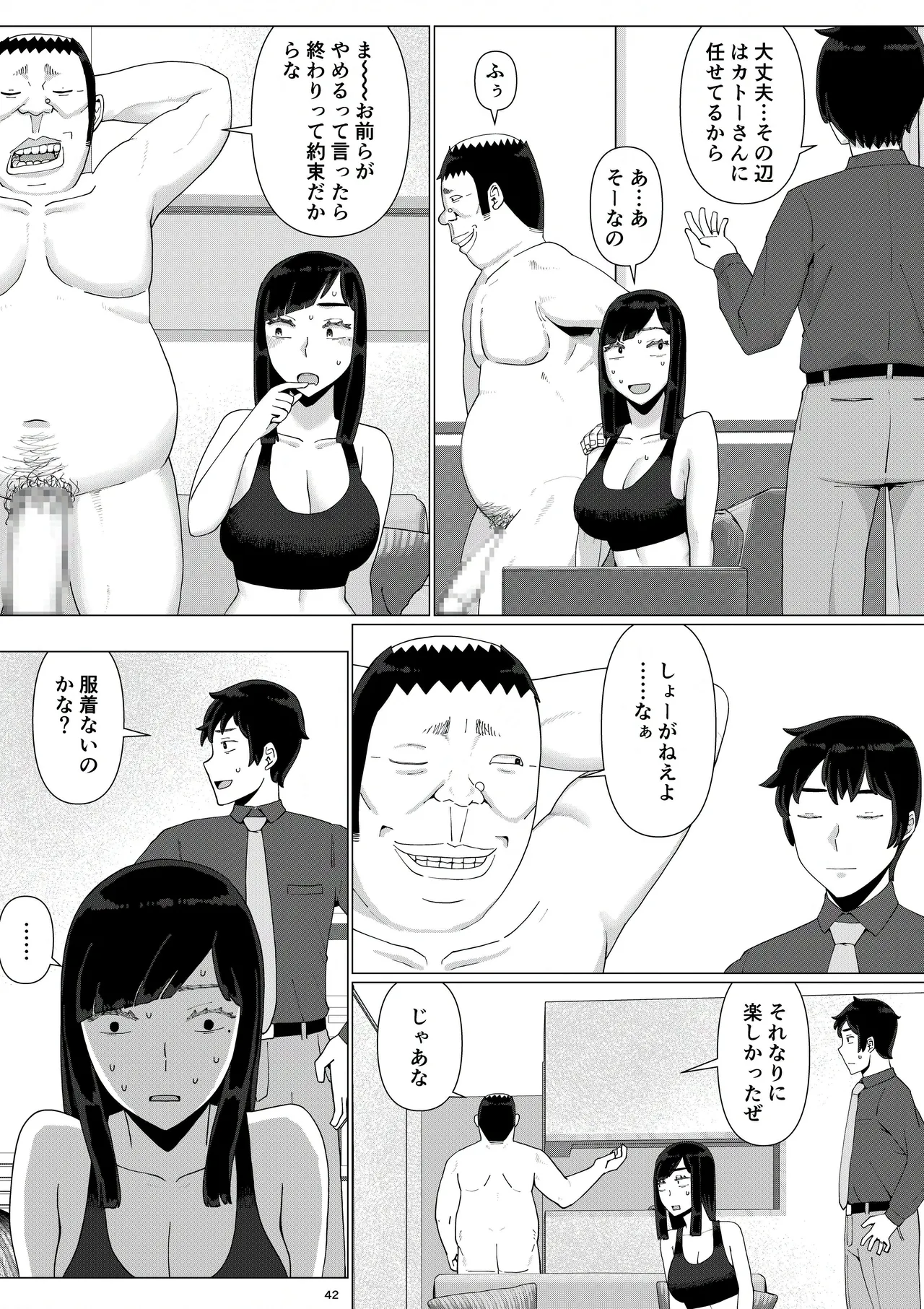 ちえりさんは負けられない！3 -夫公認で誰の精子でも受精する変態便器妻- 第5巻 Page.44