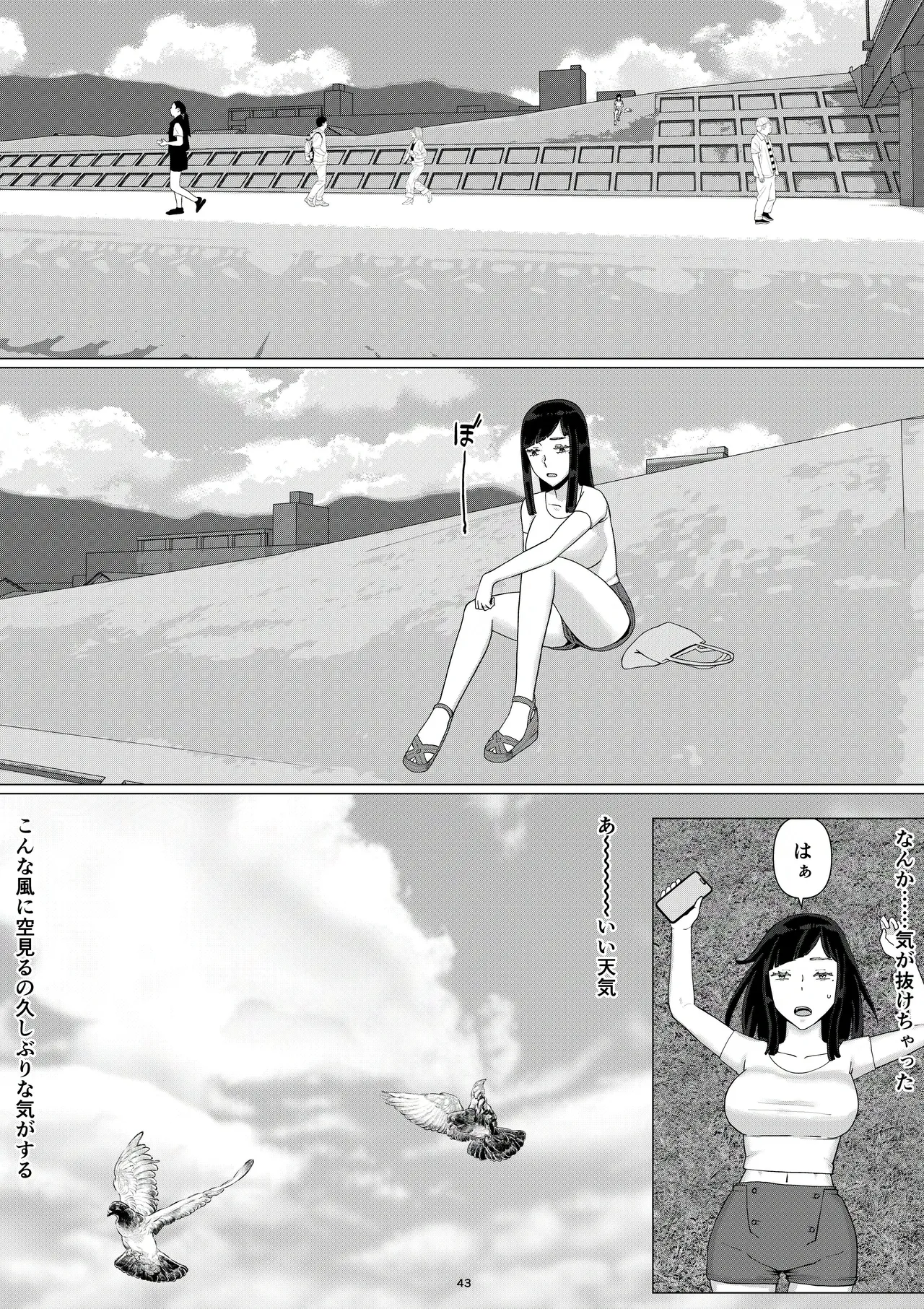 ちえりさんは負けられない！3 -夫公認で誰の精子でも受精する変態便器妻- 第5巻 Page.45