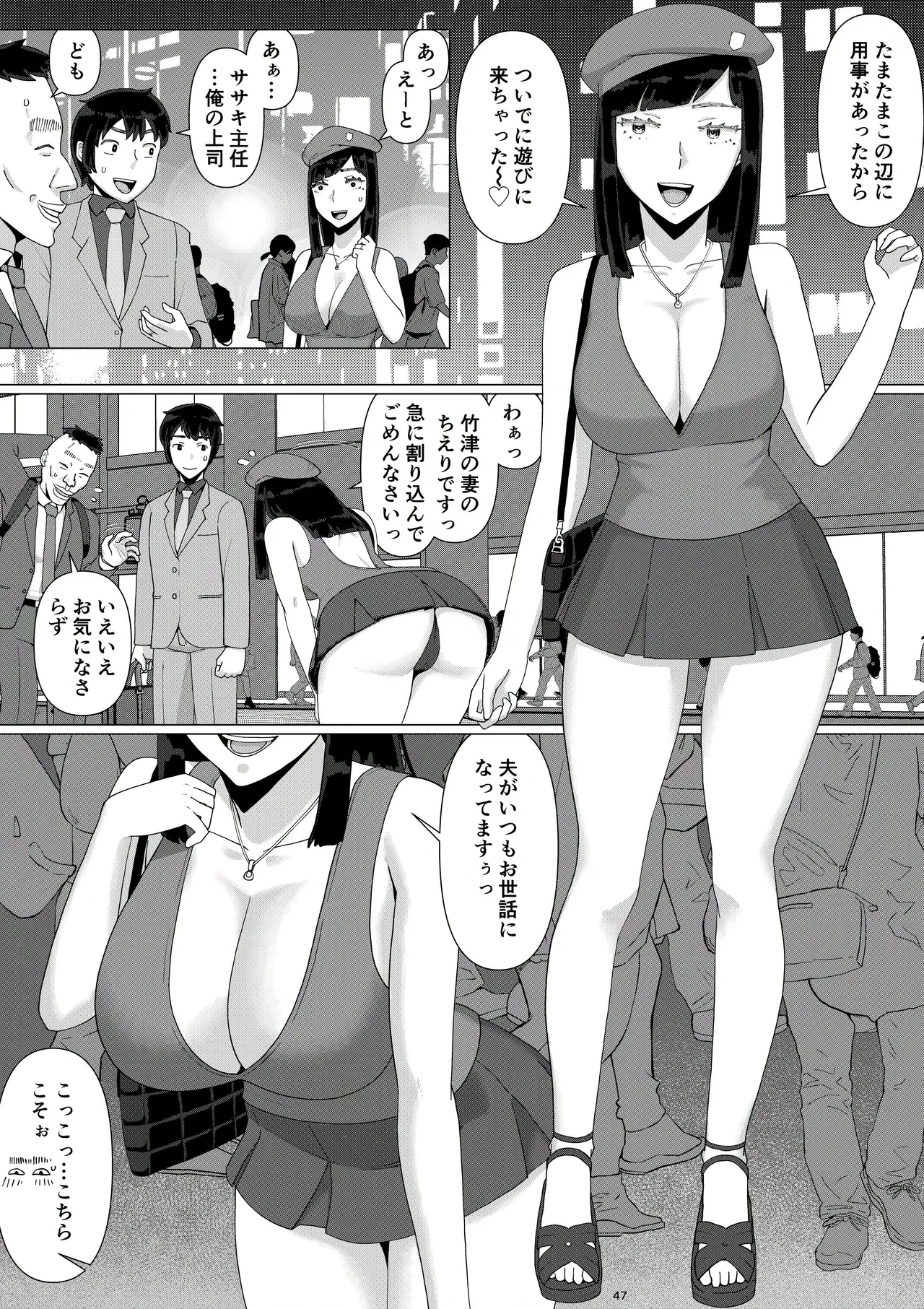ちえりさんは負けられない！3 -夫公認で誰の精子でも受精する変態便器妻- 第5巻 Page.50
