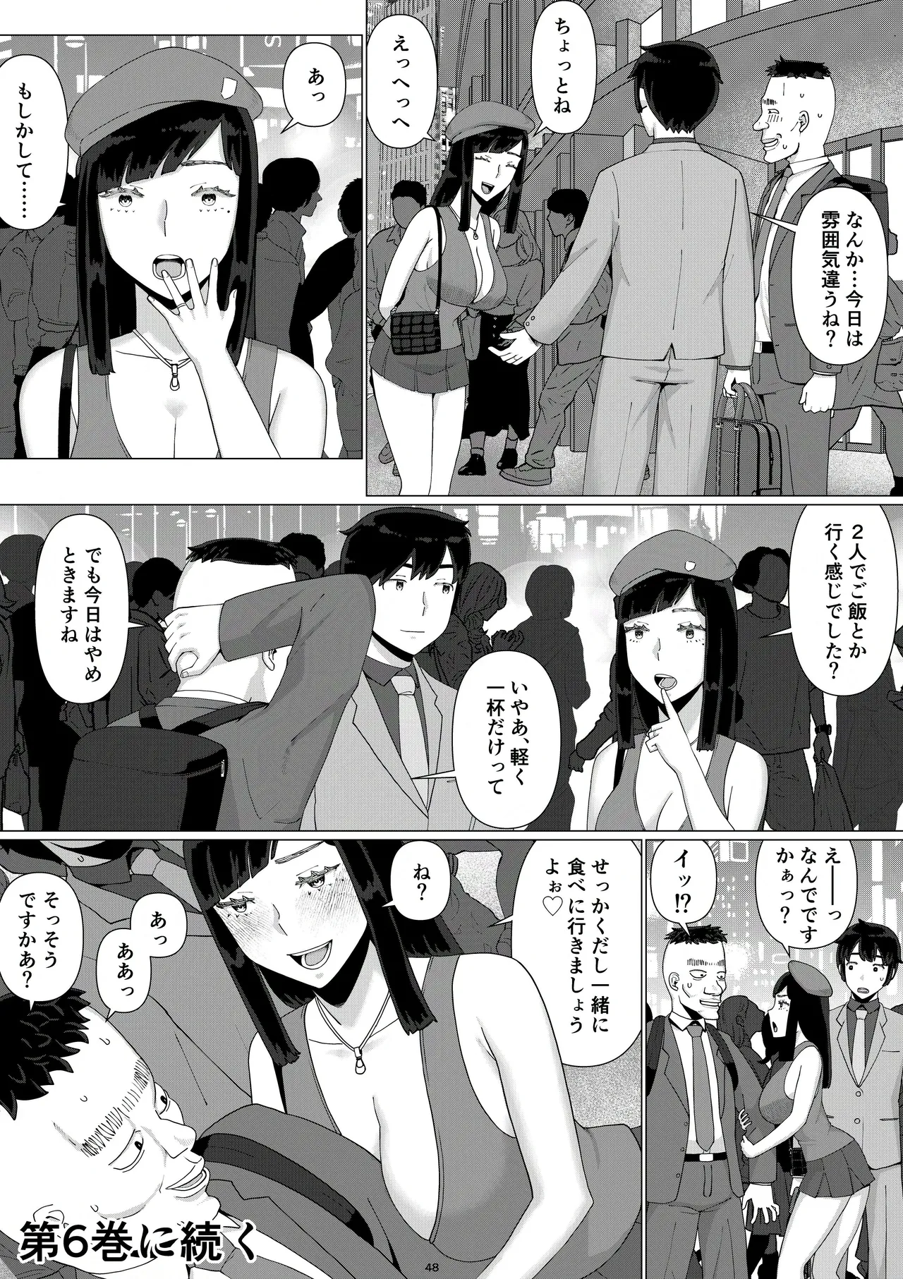 ちえりさんは負けられない！3 -夫公認で誰の精子でも受精する変態便器妻- 第5巻 Page.52