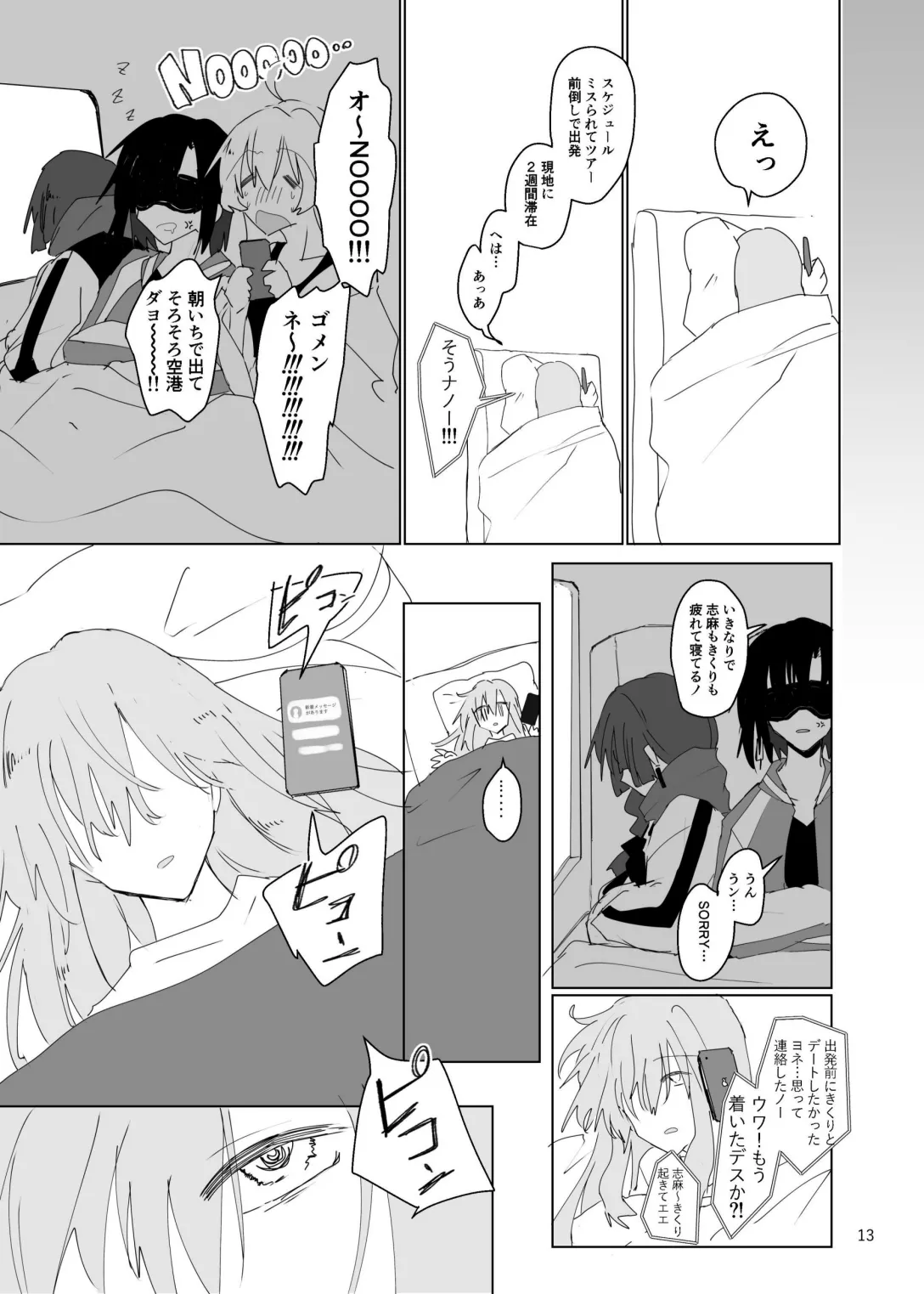 Pink medicine Page.14
