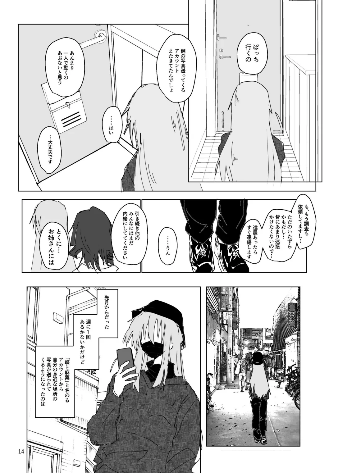Pink medicine Page.15
