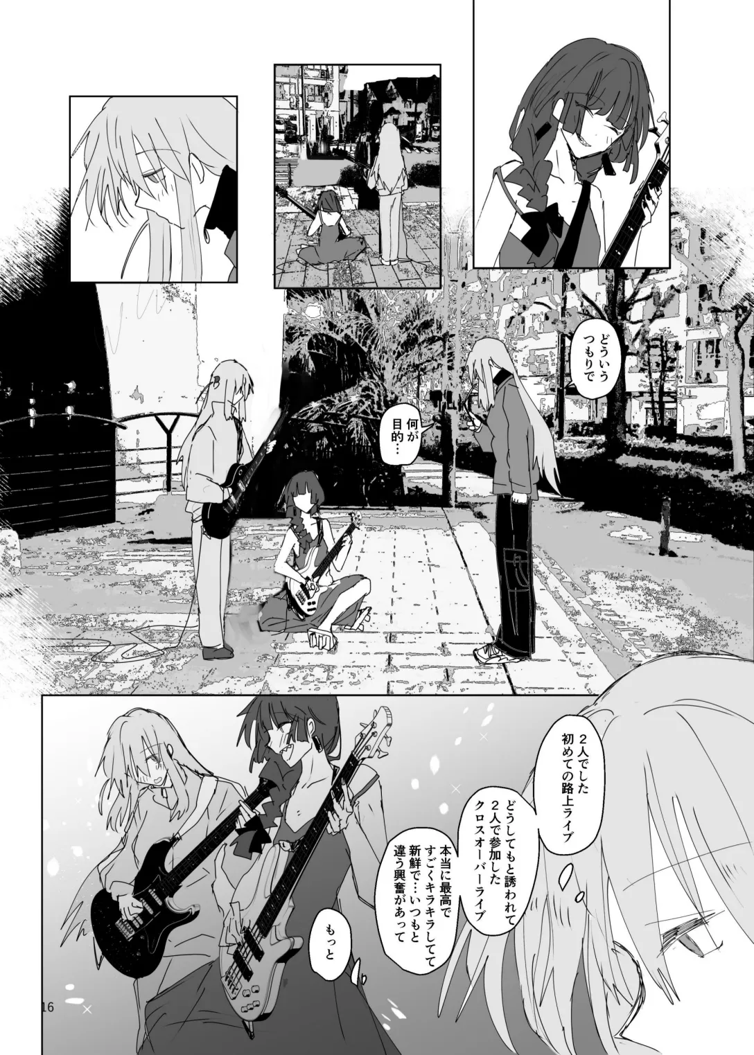 Pink medicine Page.17