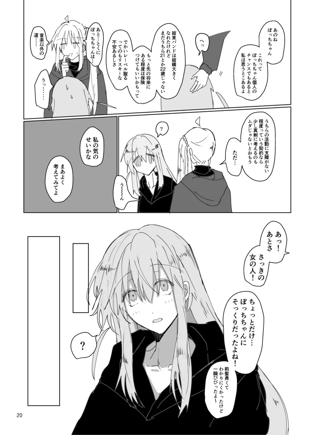 Pink medicine Page.21