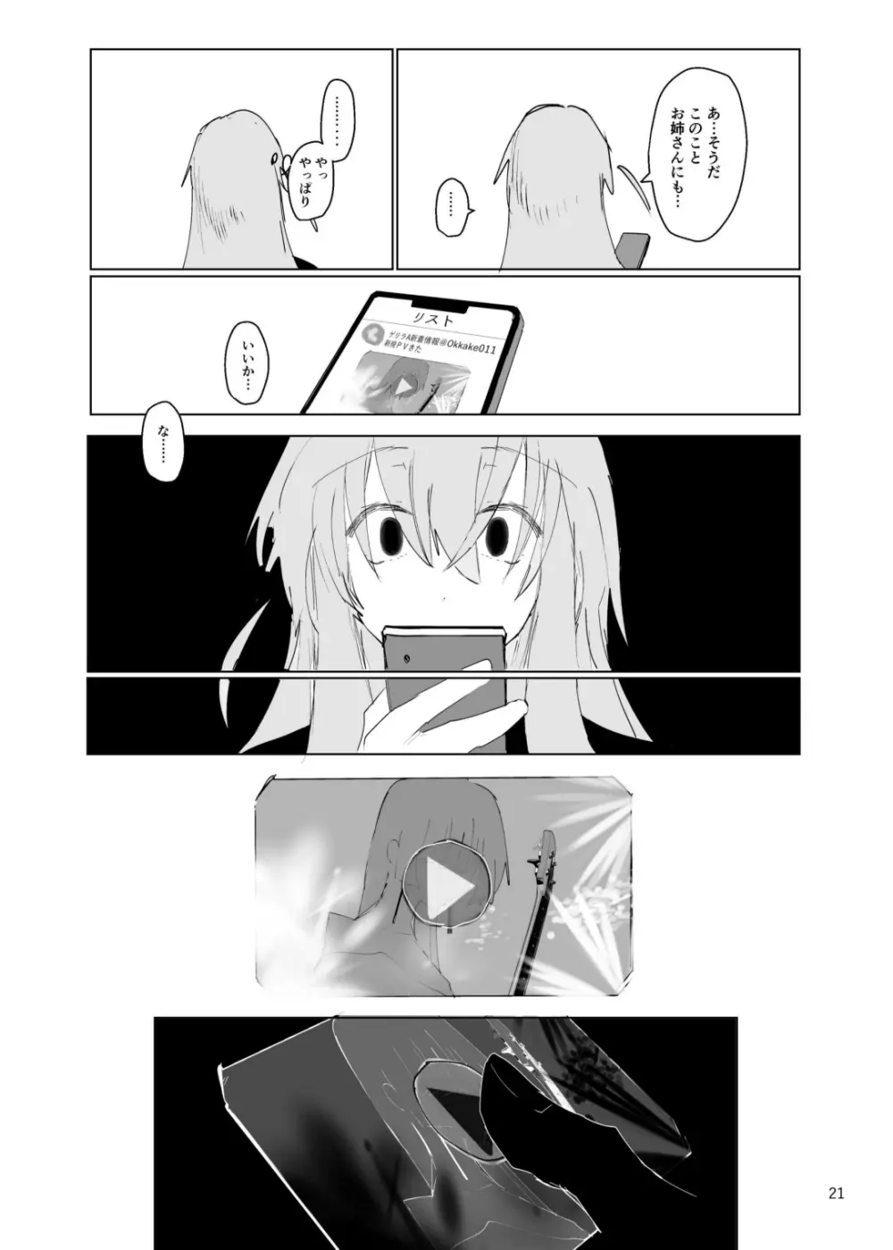 Pink medicine Page.22