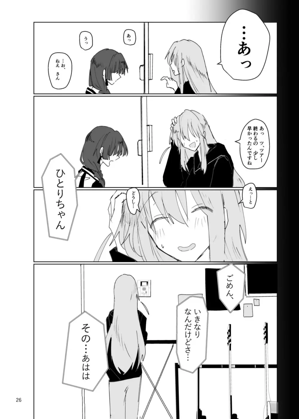 Pink medicine Page.27