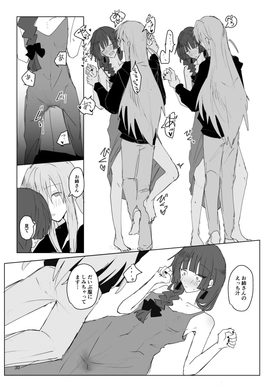 Pink medicine Page.31