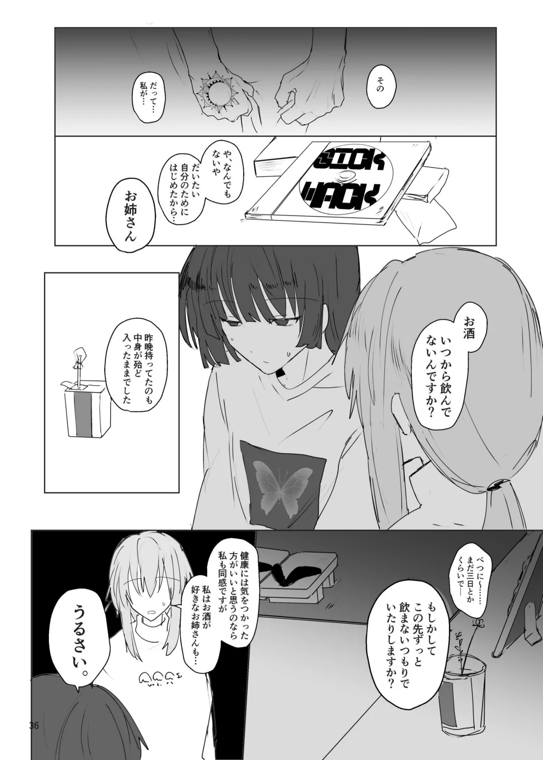 Pink medicine Page.37