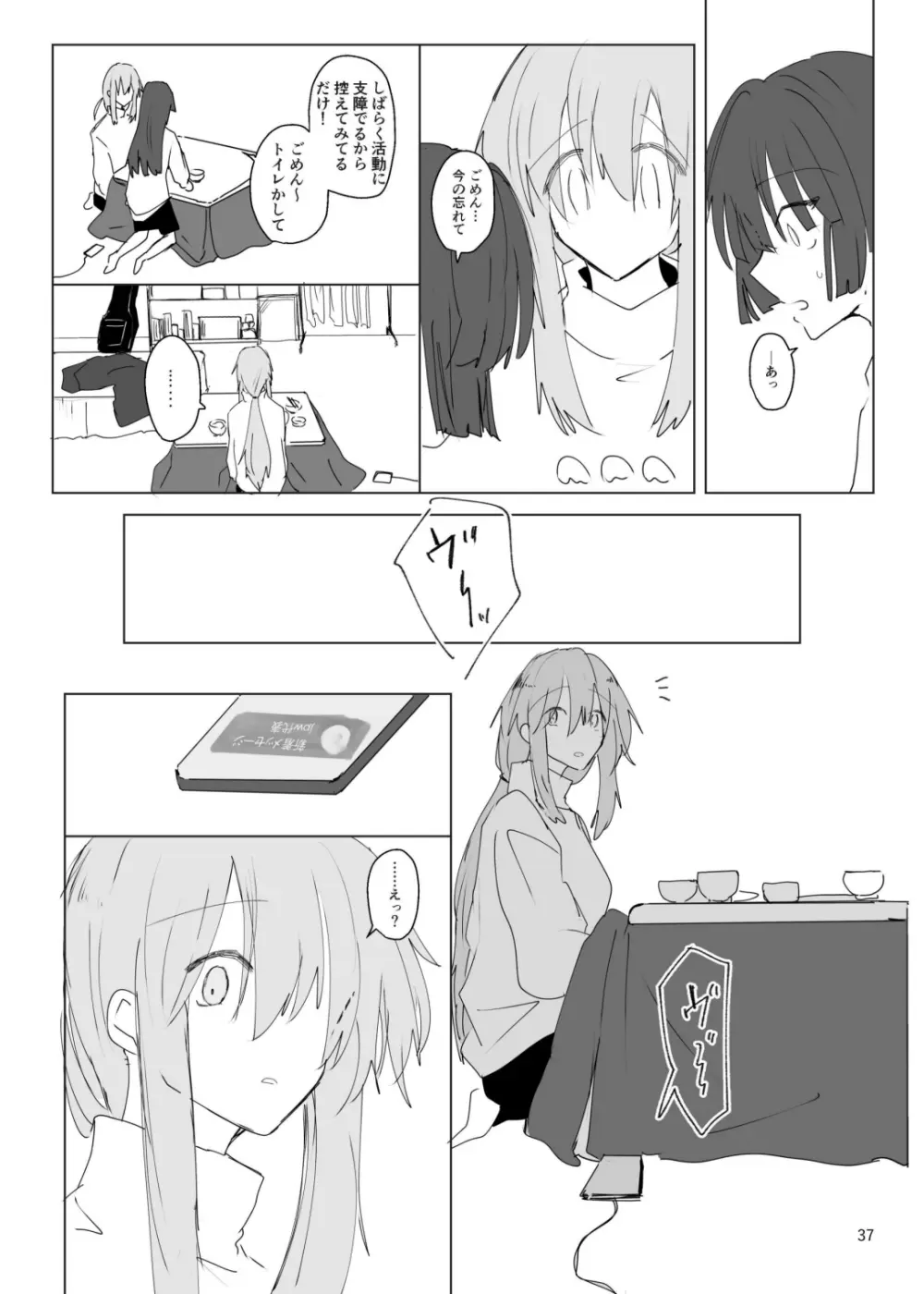 Pink medicine Page.38