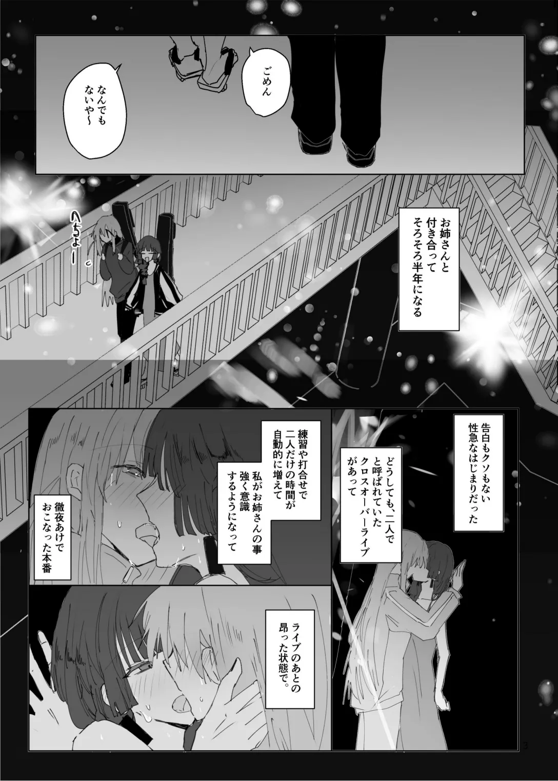 Pink medicine Page.4