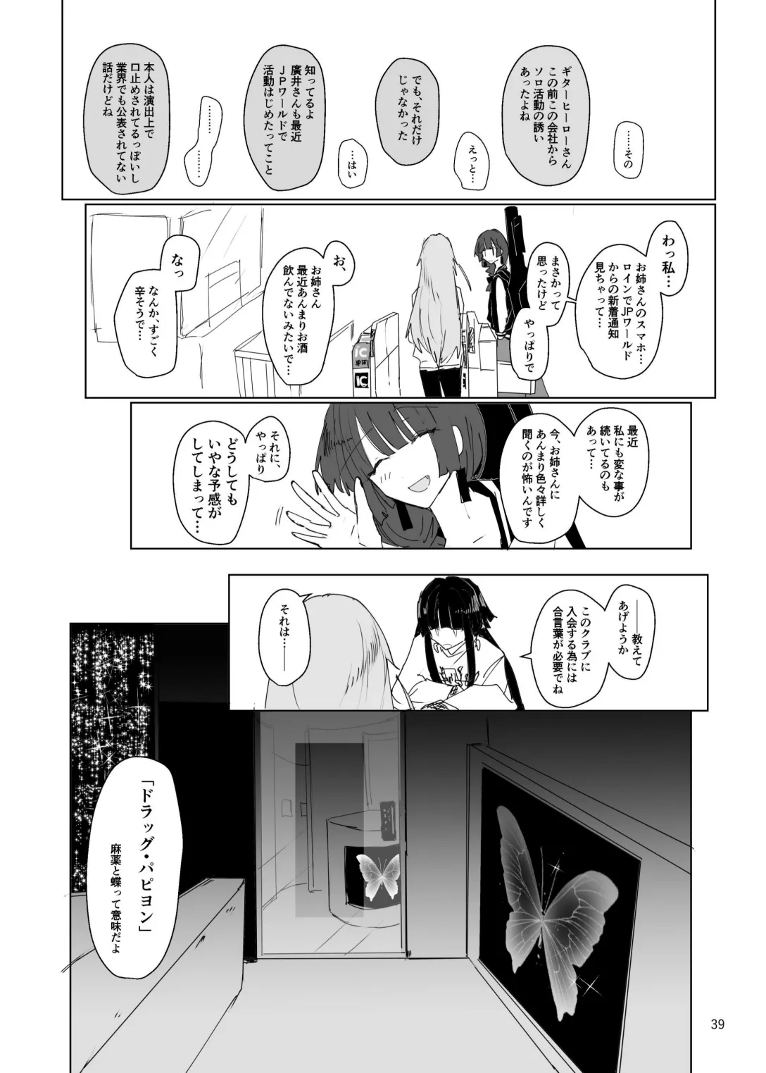 Pink medicine Page.40