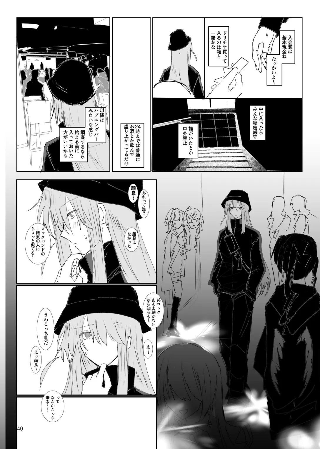 Pink medicine Page.41