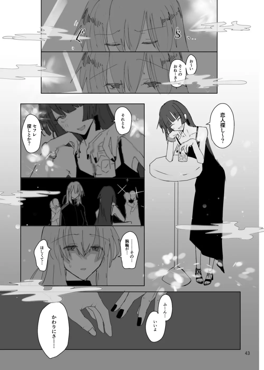 Pink medicine Page.44