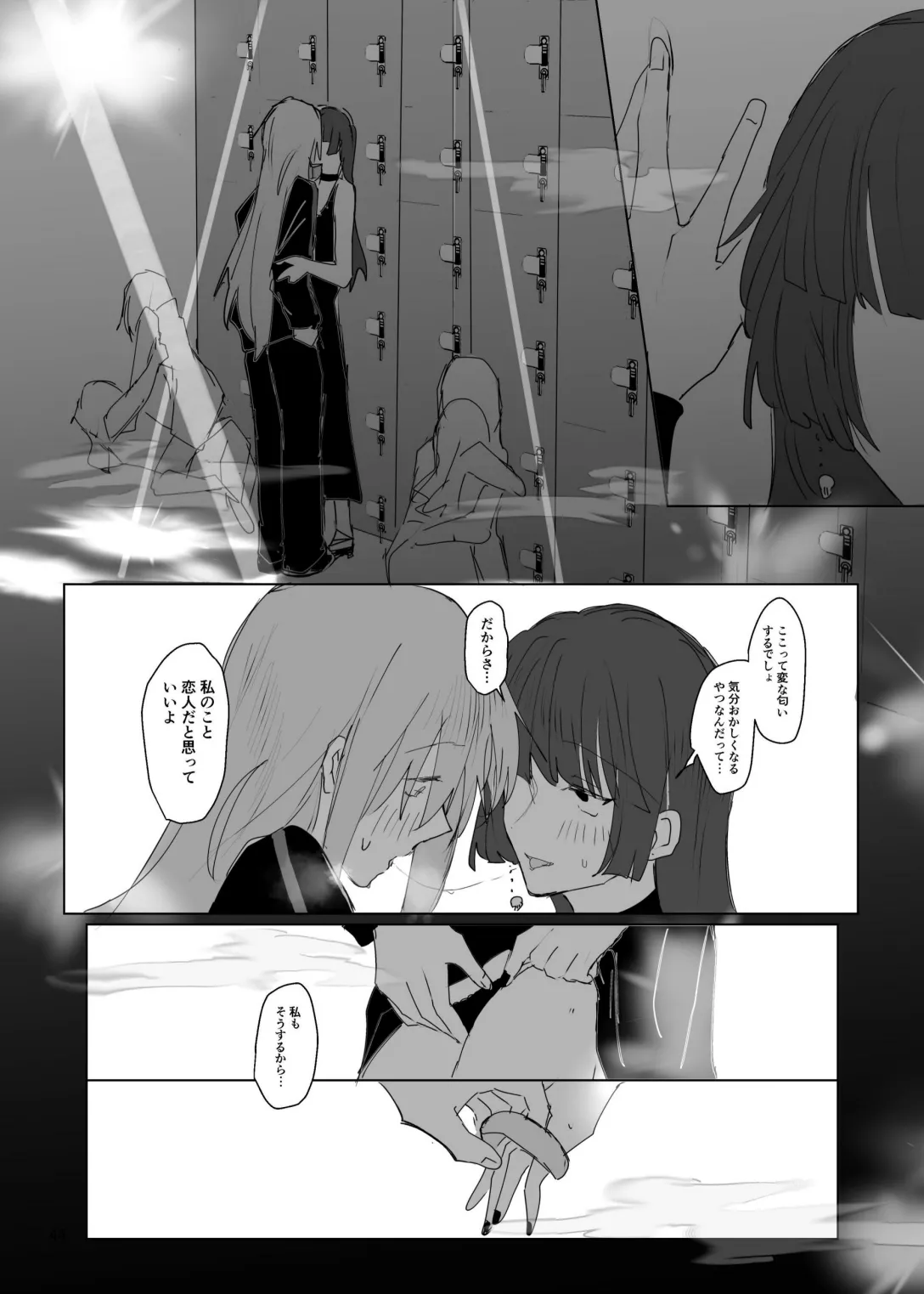 Pink medicine Page.45