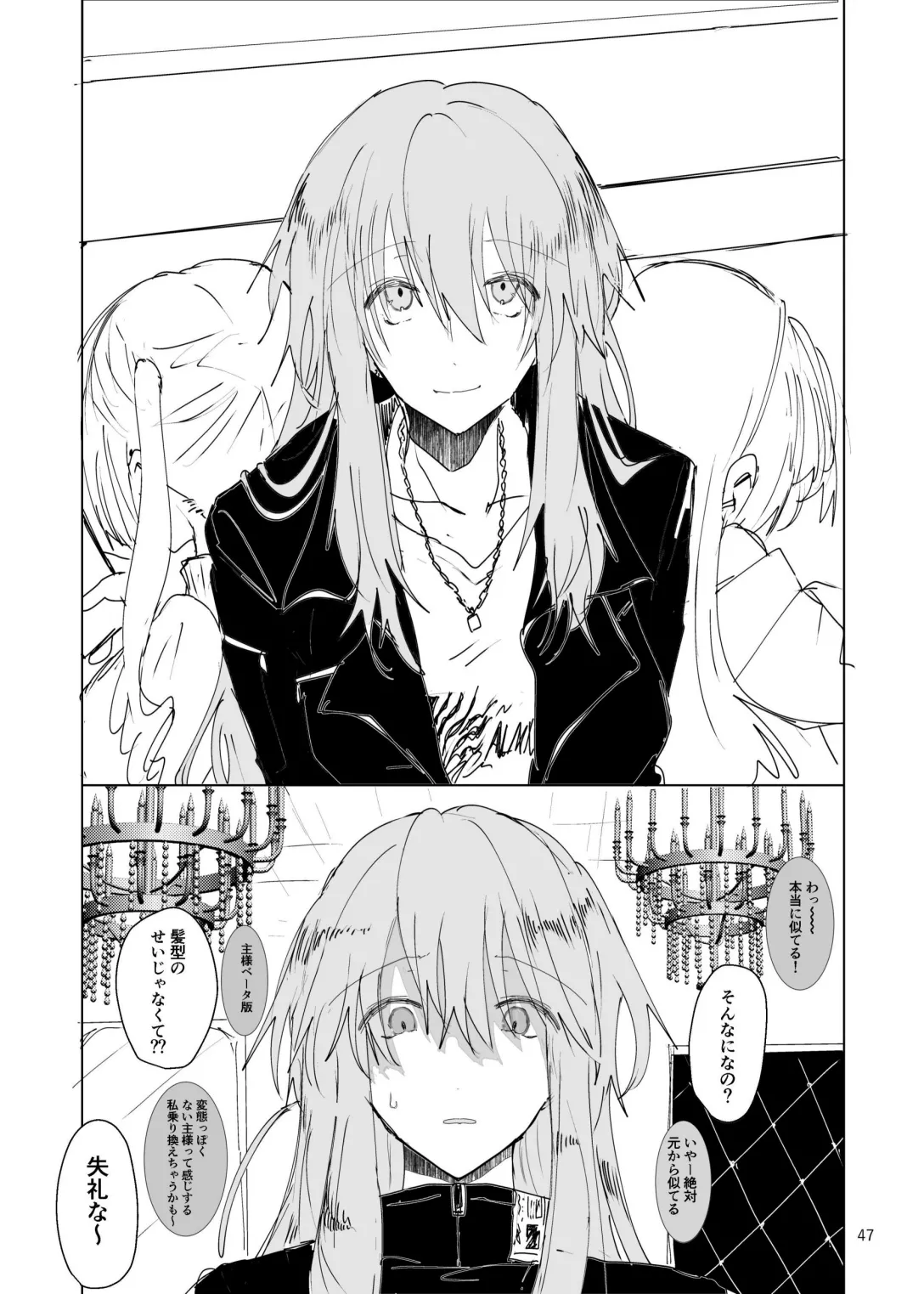 Pink medicine Page.48