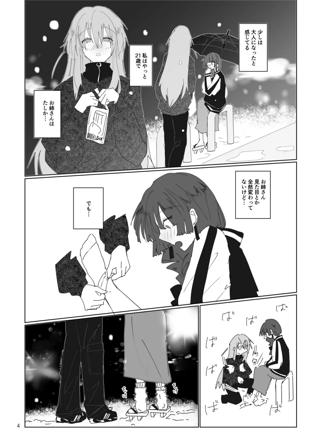 Pink medicine Page.5