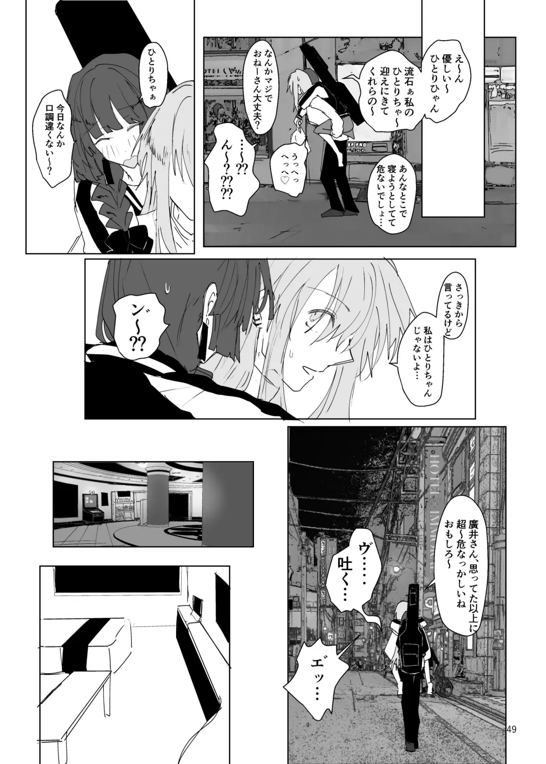 Pink medicine Page.50
