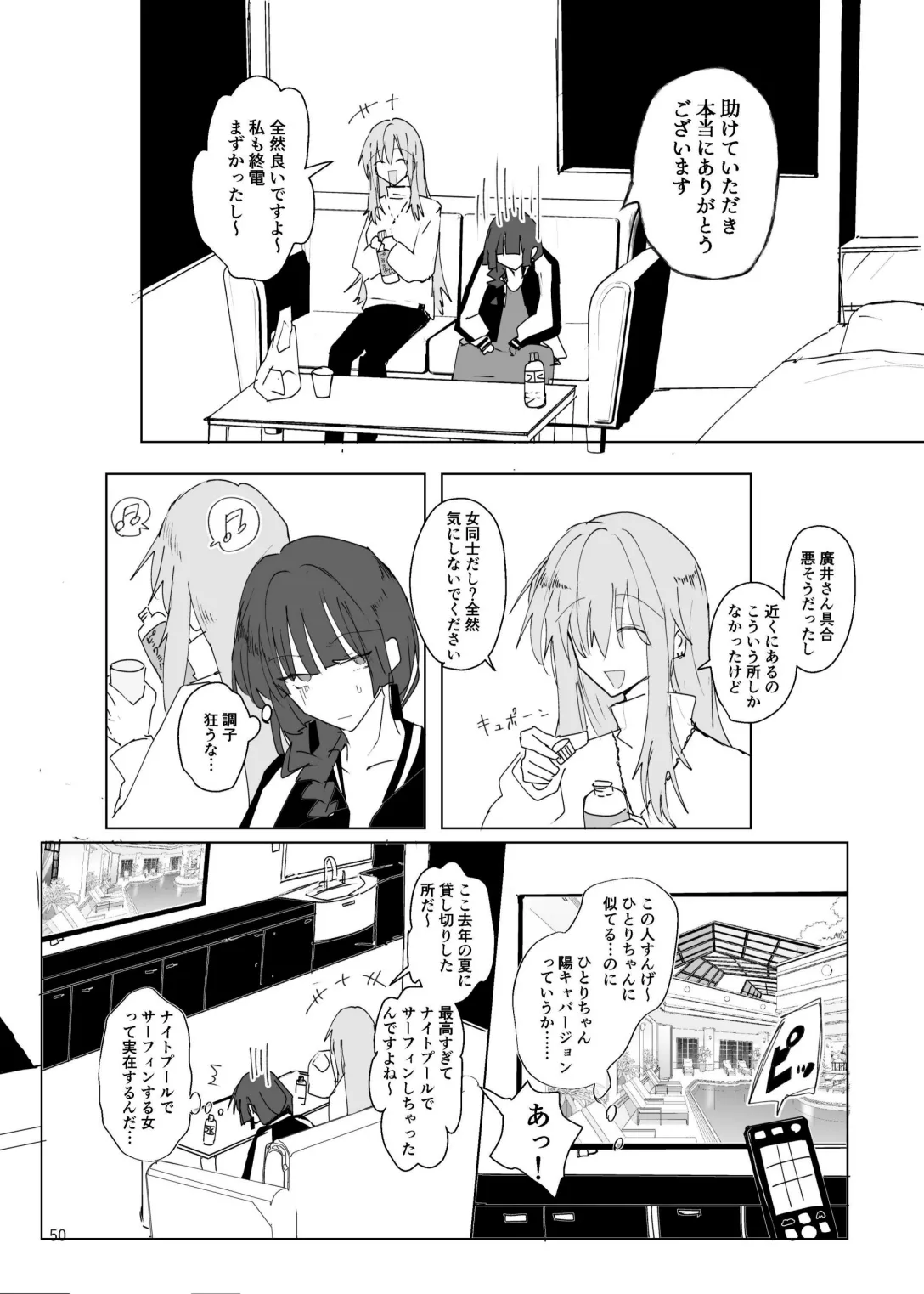 Pink medicine Page.51