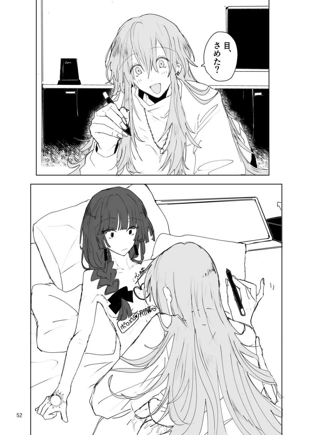 Pink medicine Page.53