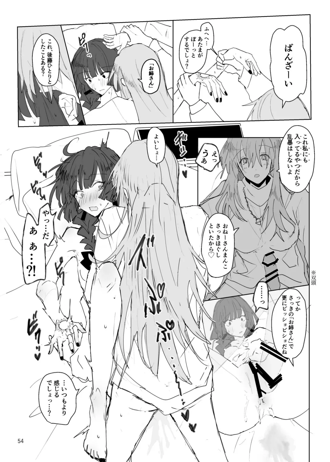 Pink medicine Page.55
