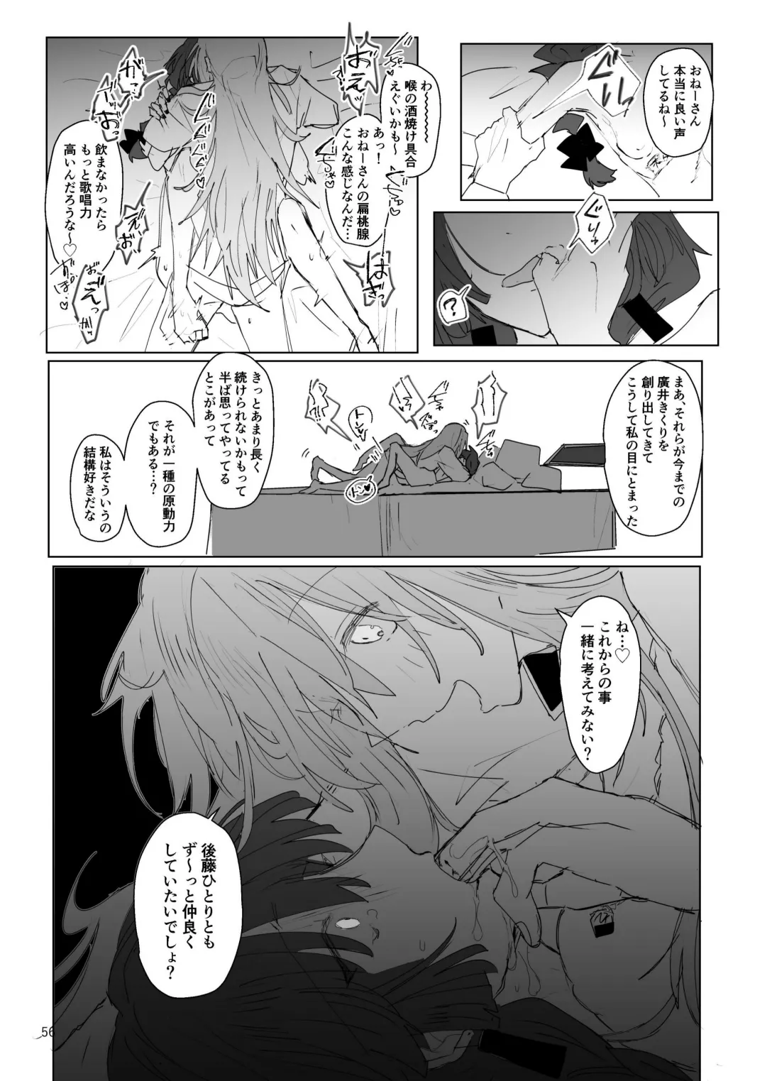 Pink medicine Page.57