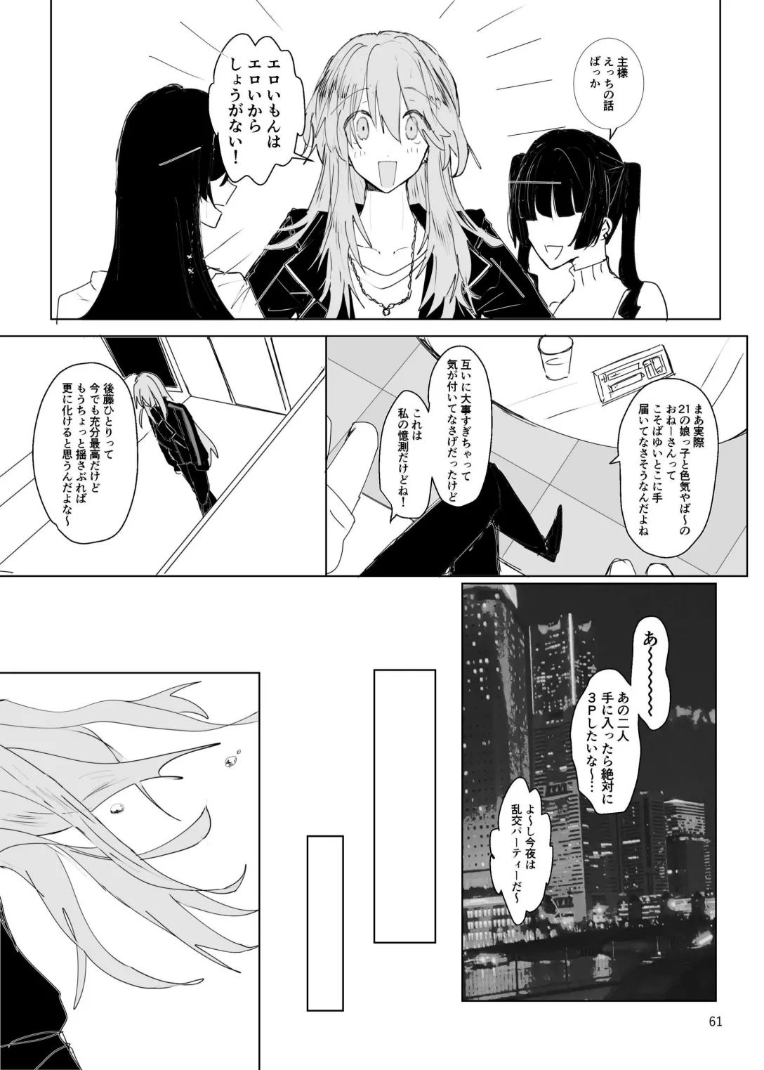 Pink medicine Page.62