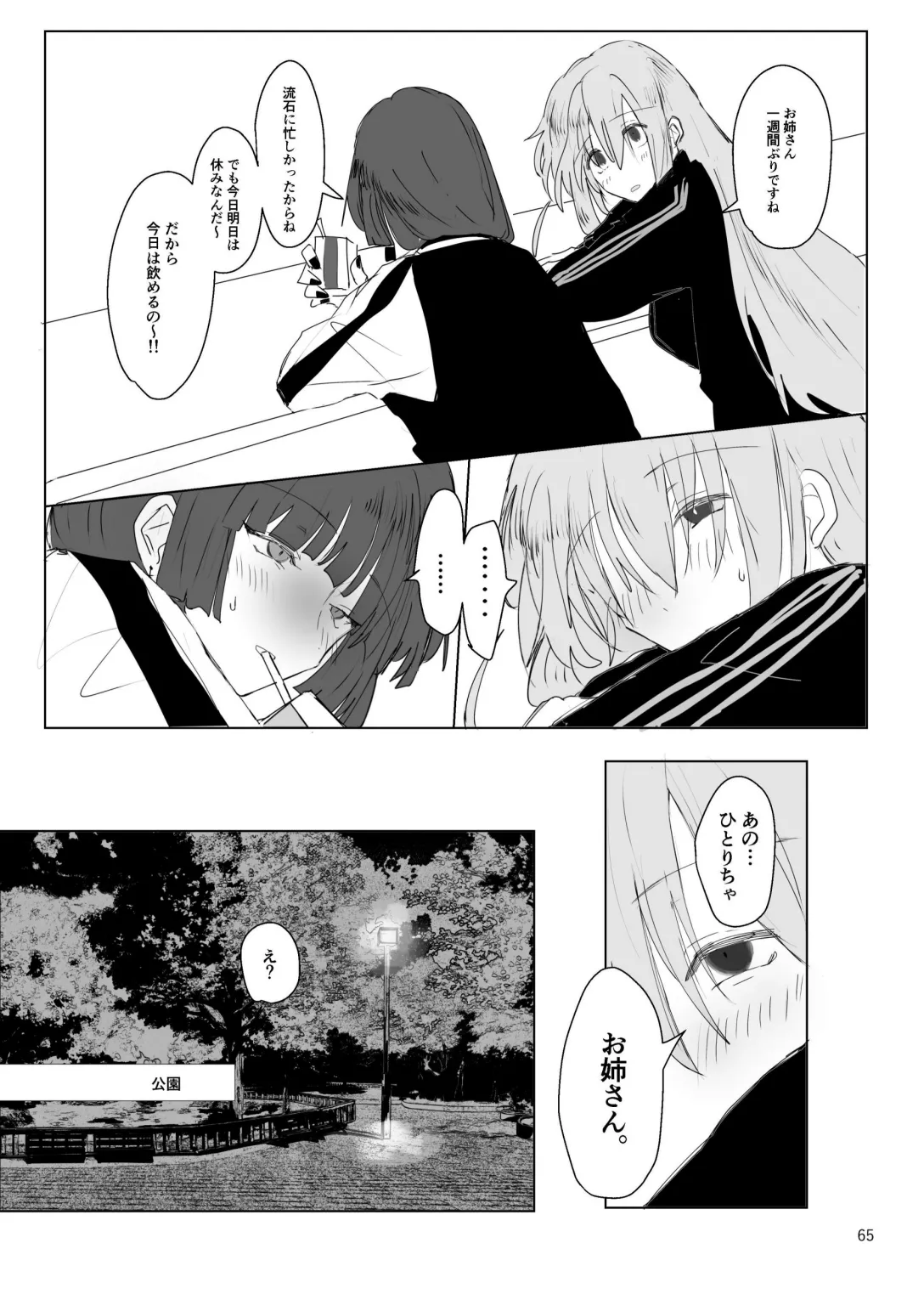Pink medicine Page.66